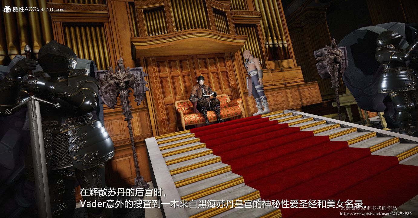 [3D]囚妃第01话