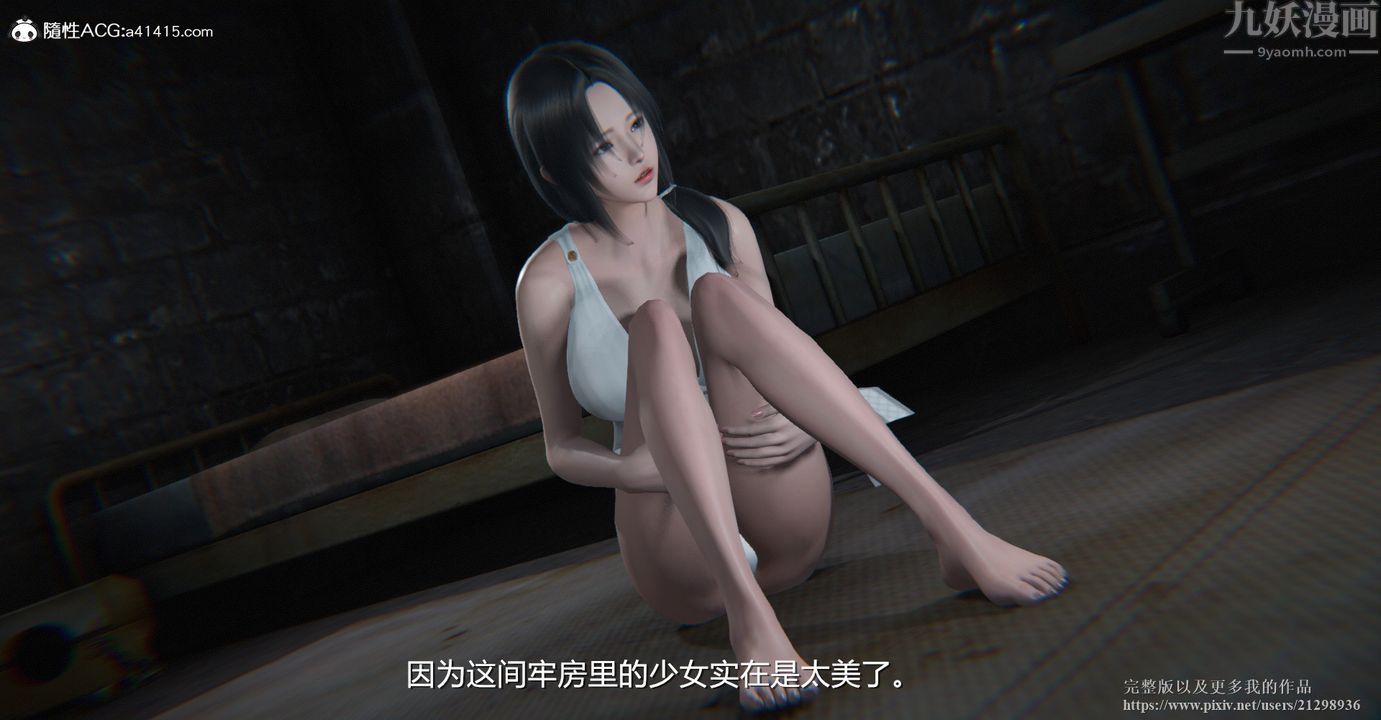 [3D]囚妃第01话