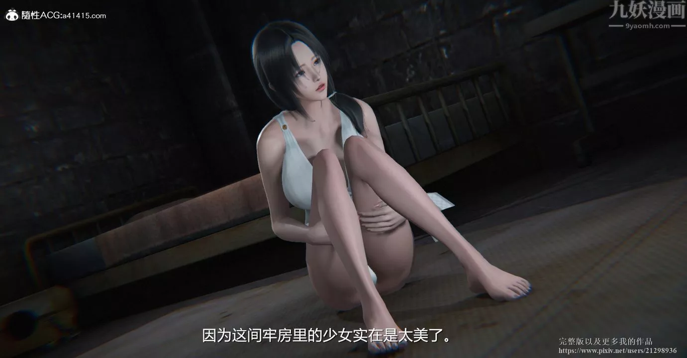 [3D]囚妃第01話