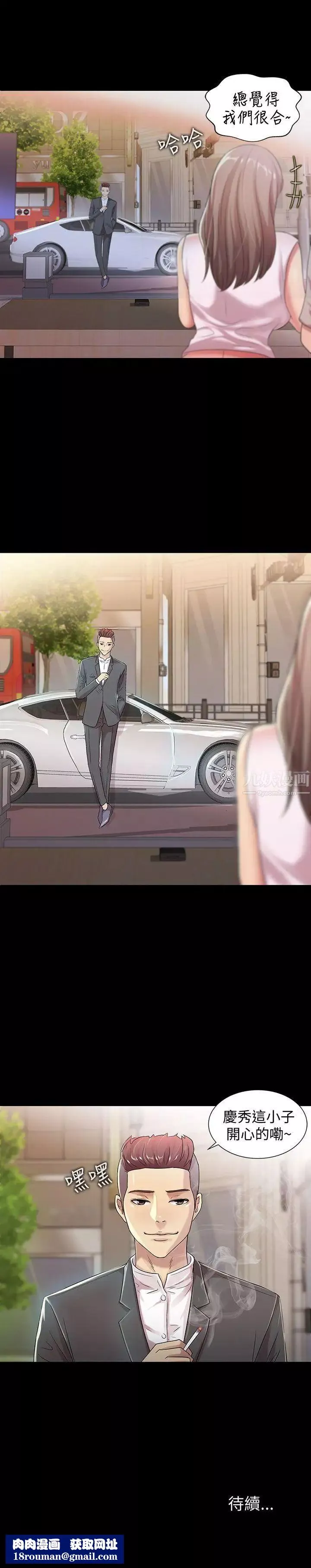 朋友,女朋友第19話-跟隨本能瘋狂打野炮
