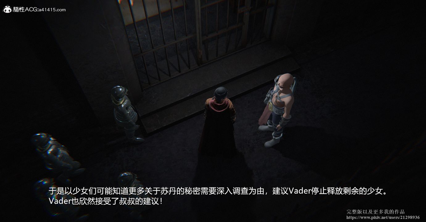 [3D]囚妃第01话