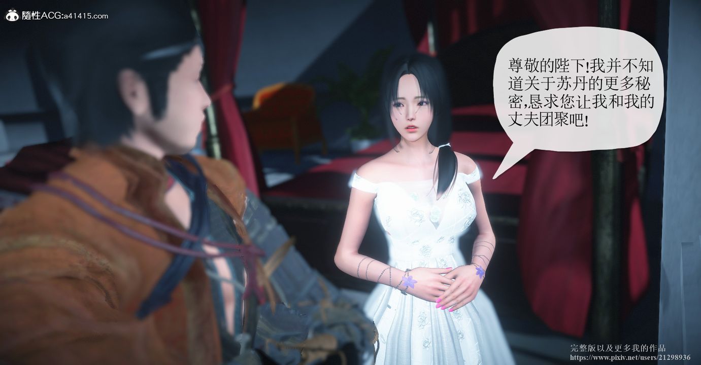 [3D]囚妃第01话