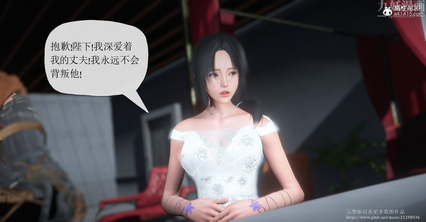 [3D]囚妃第01话