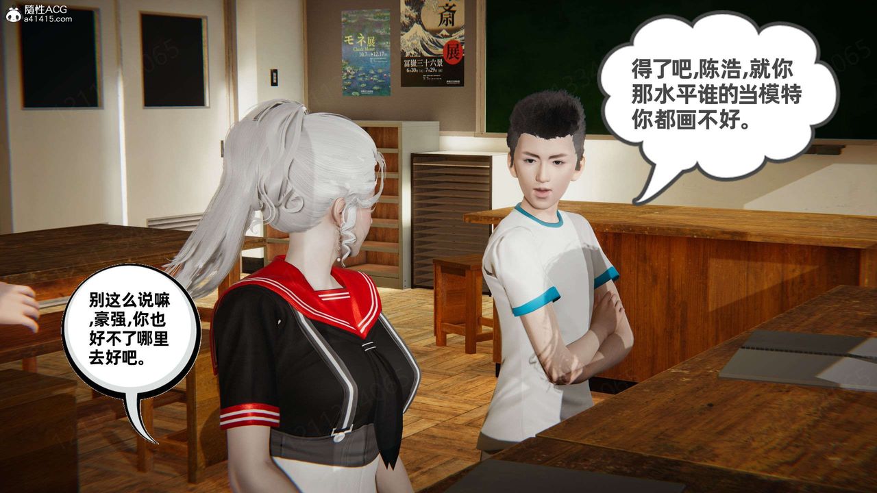 [3D]我的超能力第45话