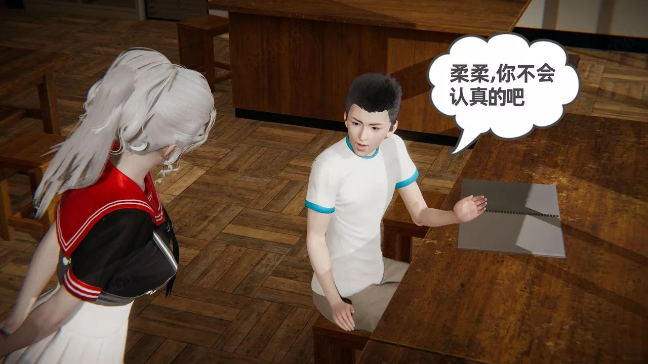 [3D]我的超能力第45話