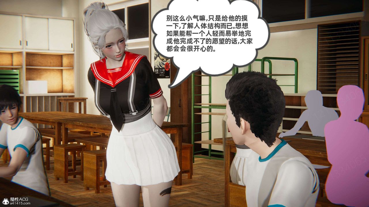 [3D]我的超能力第45话