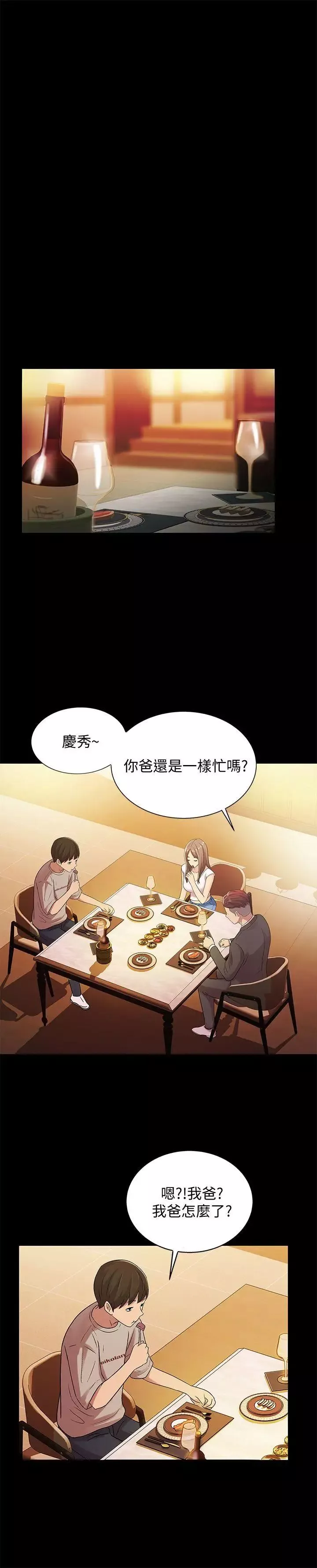 朋友,女朋友第20話-書妍隱瞞的真心