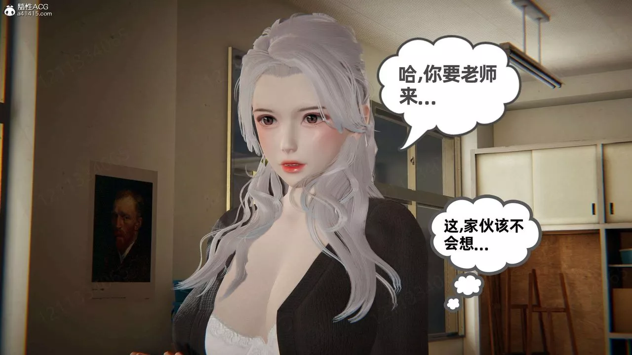 [3D]我的超能力第46話