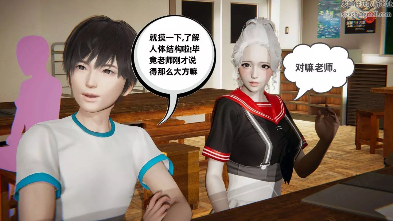 [3D]我的超能力第46話