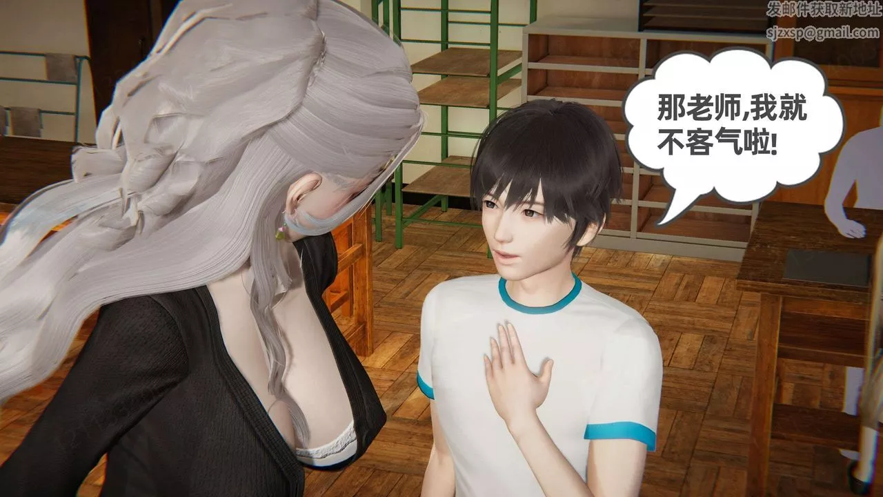 [3D]我的超能力第46話