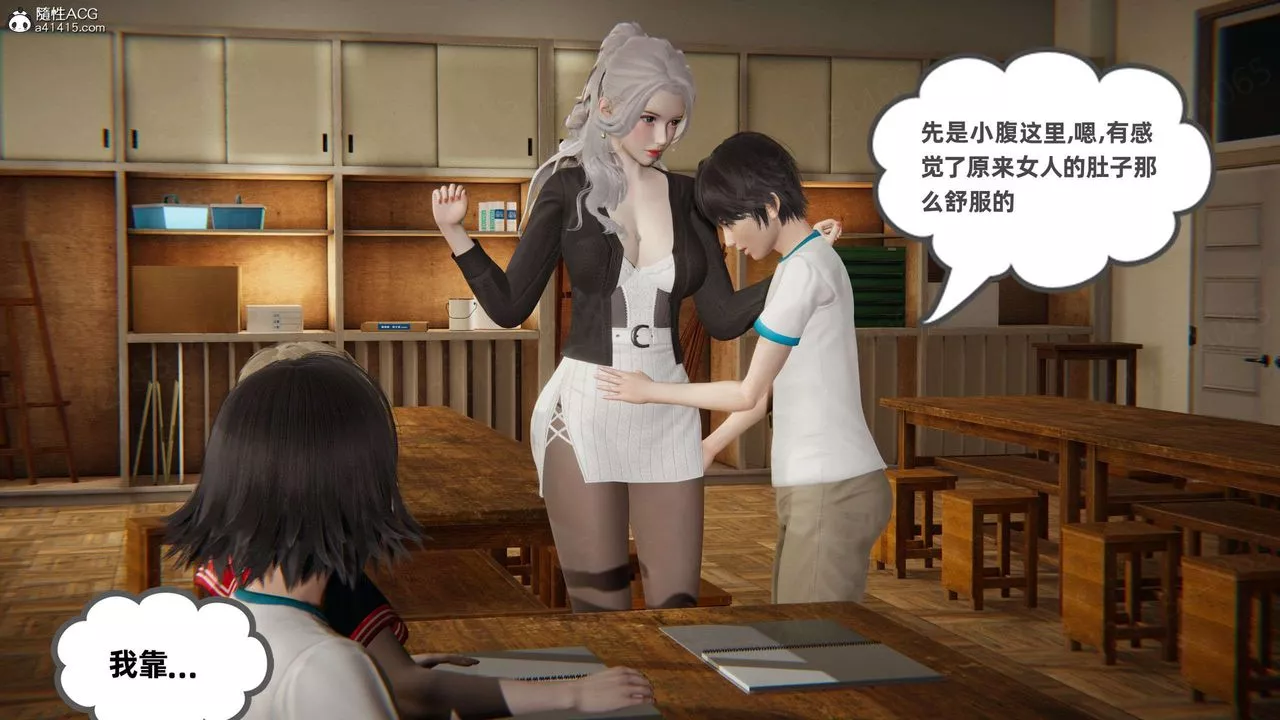 [3D]我的超能力第46話