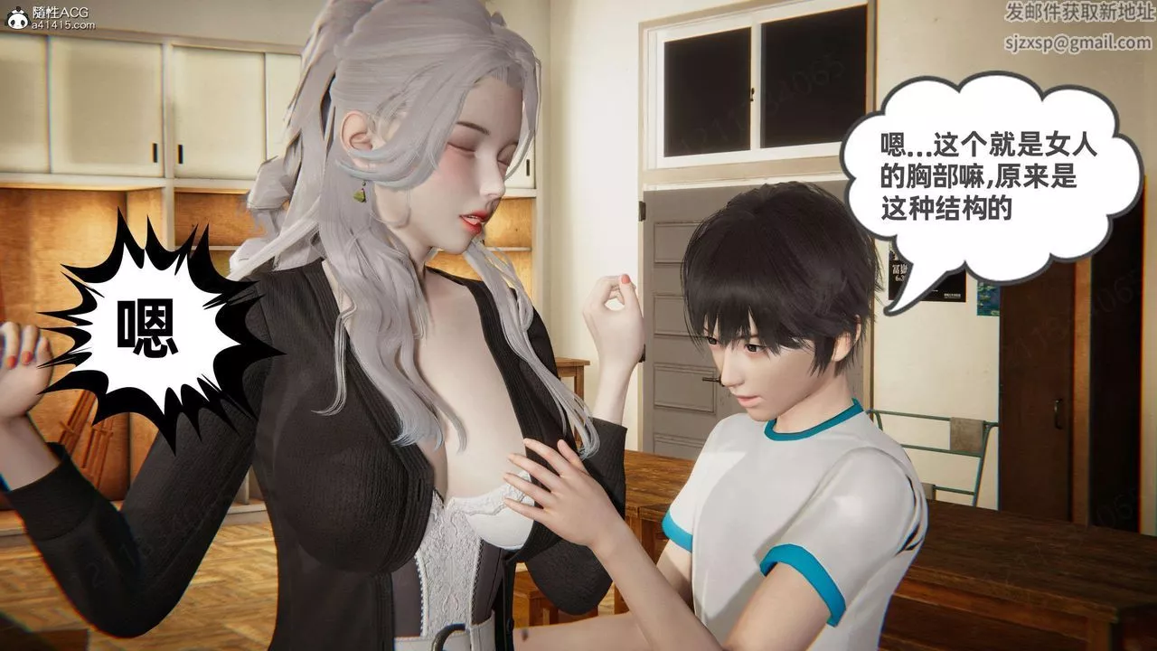 [3D]我的超能力第46話