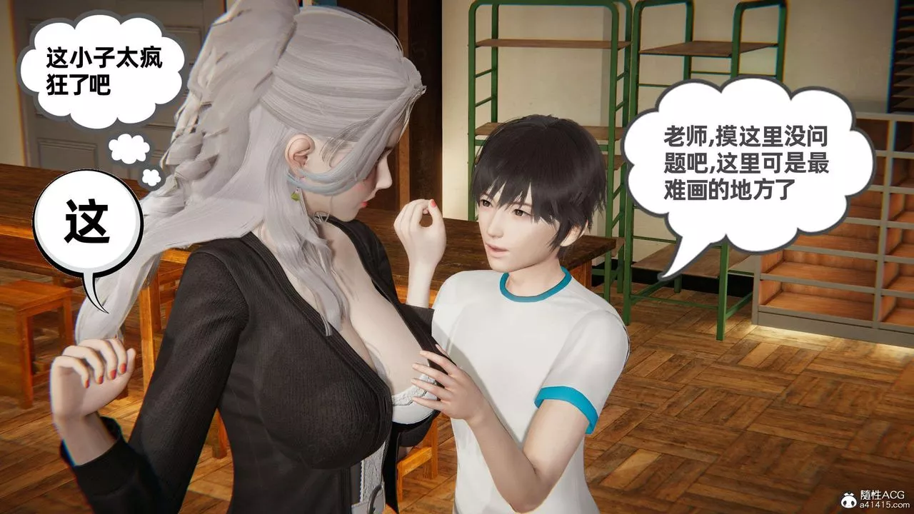 [3D]我的超能力第46話