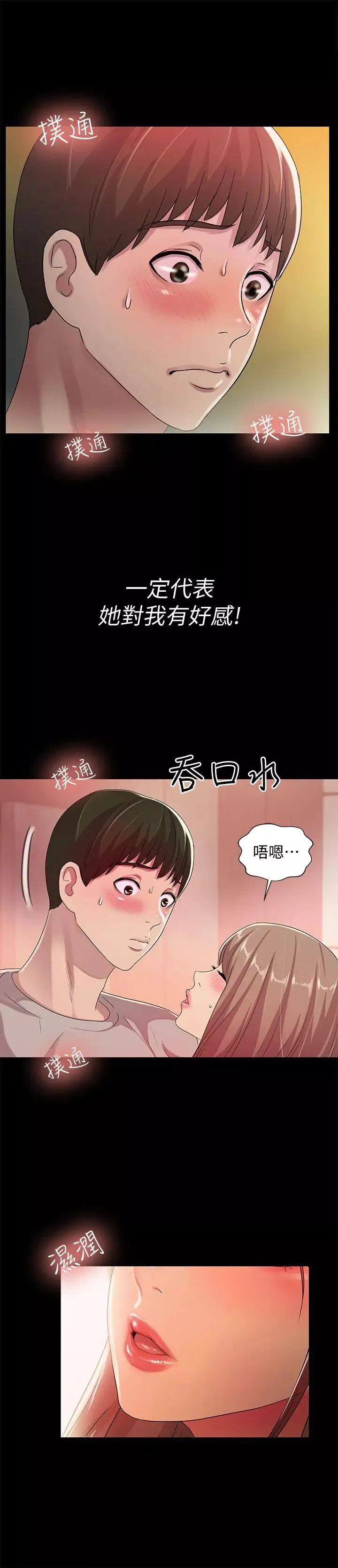 朋友,女朋友第21話-到一個沒有人的地方