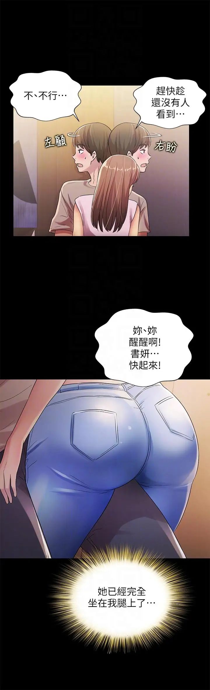 朋友,女朋友第21話-到一個沒有人的地方
