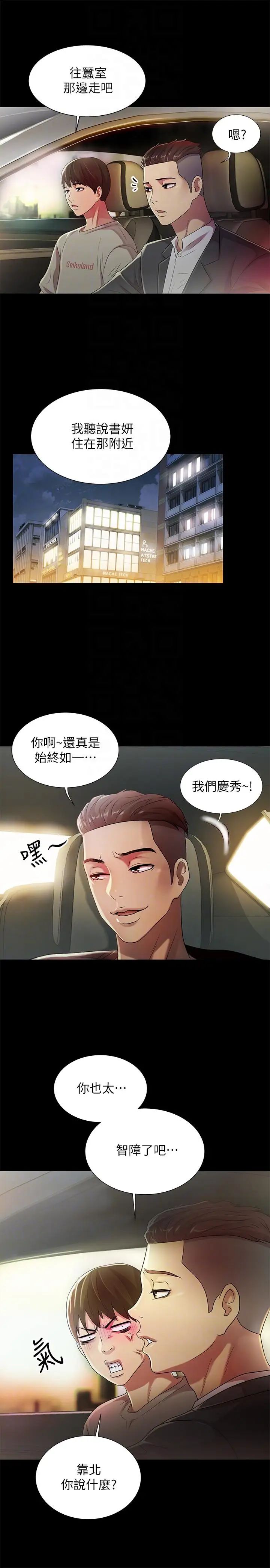 朋友,女朋友第21話-到一個沒有人的地方