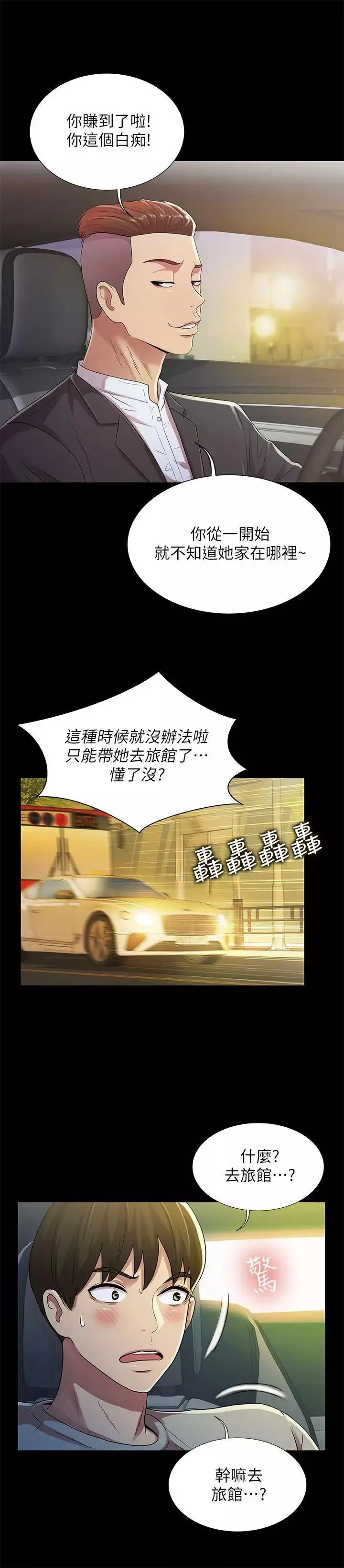 朋友,女朋友第21話-到一個沒有人的地方