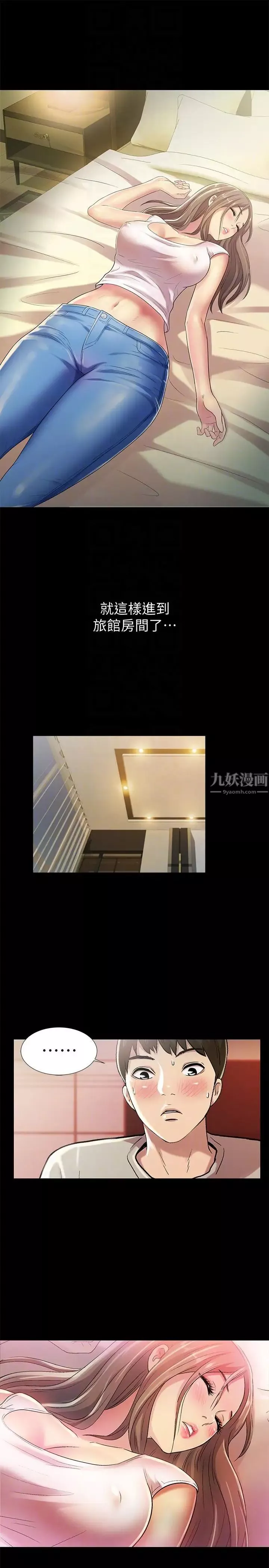朋友,女朋友第21話-到一個沒有人的地方