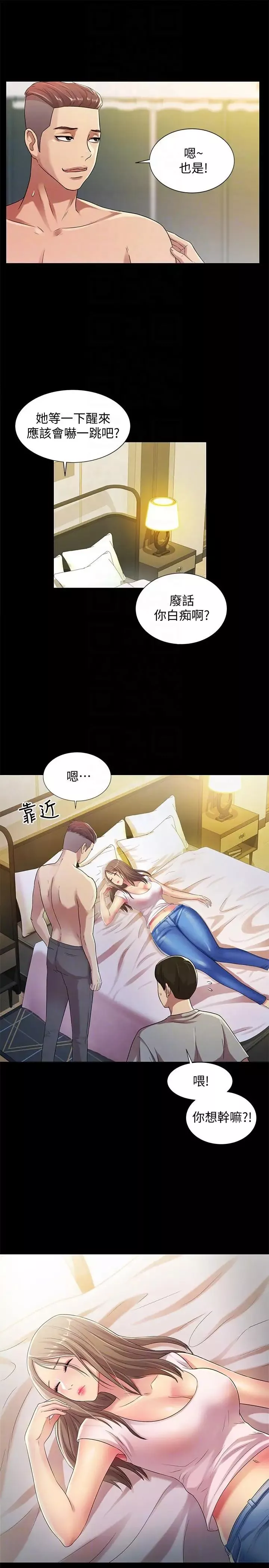 朋友,女朋友第21話-到一個沒有人的地方