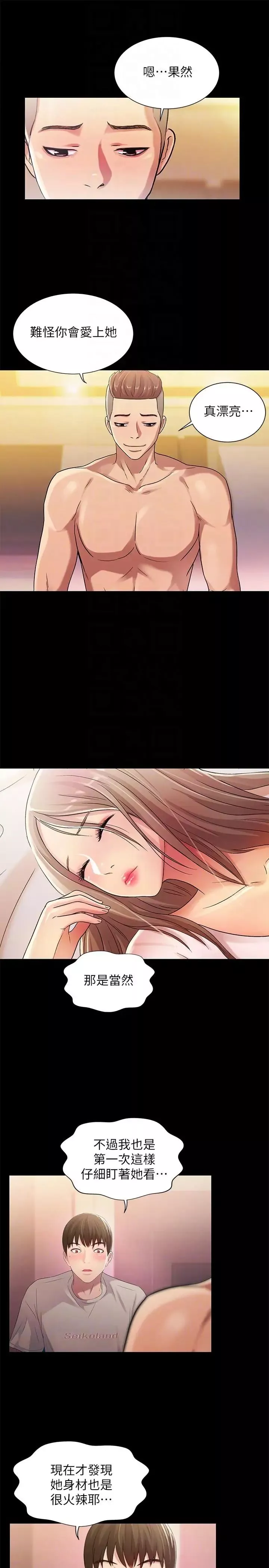 朋友,女朋友第21話-到一個沒有人的地方