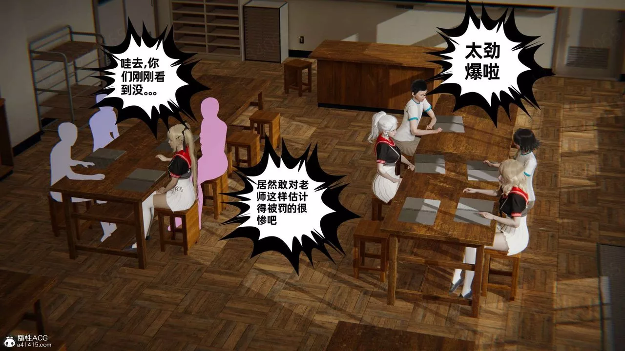 [3D]我的超能力第46話