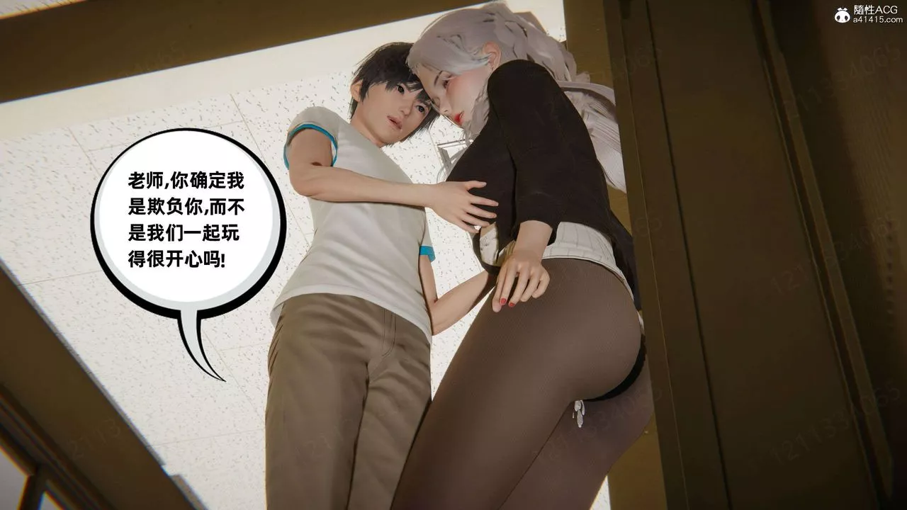 [3D]我的超能力第46話