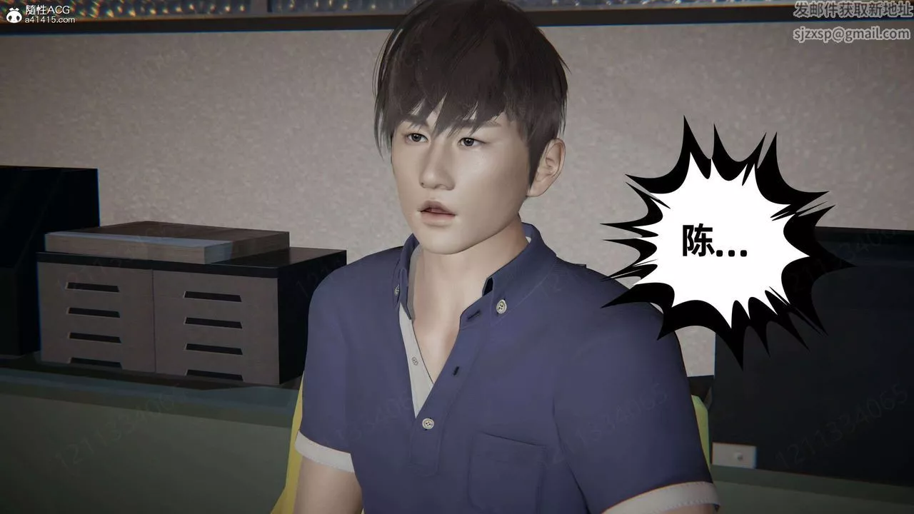 [3D]我的超能力第46話