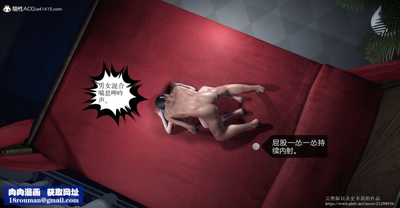 [3D]囚妃第06话