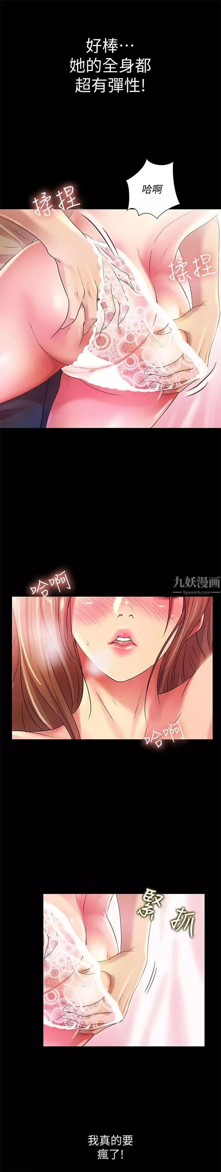 朋友,女朋友第23話-夢寐以求的她