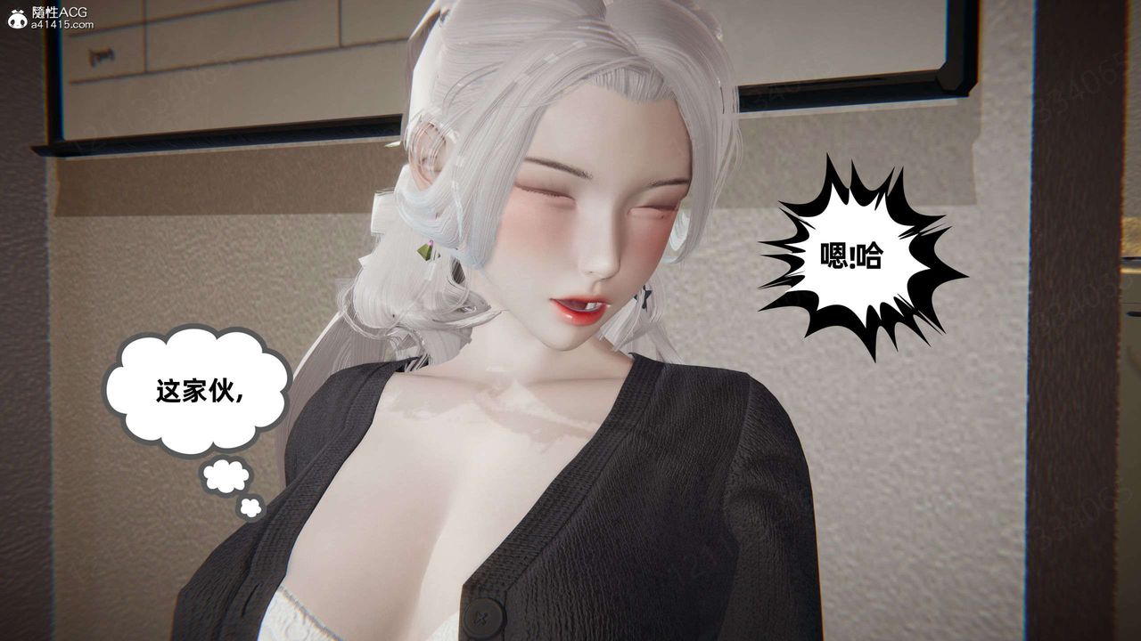 [3D]我的超能力第47话