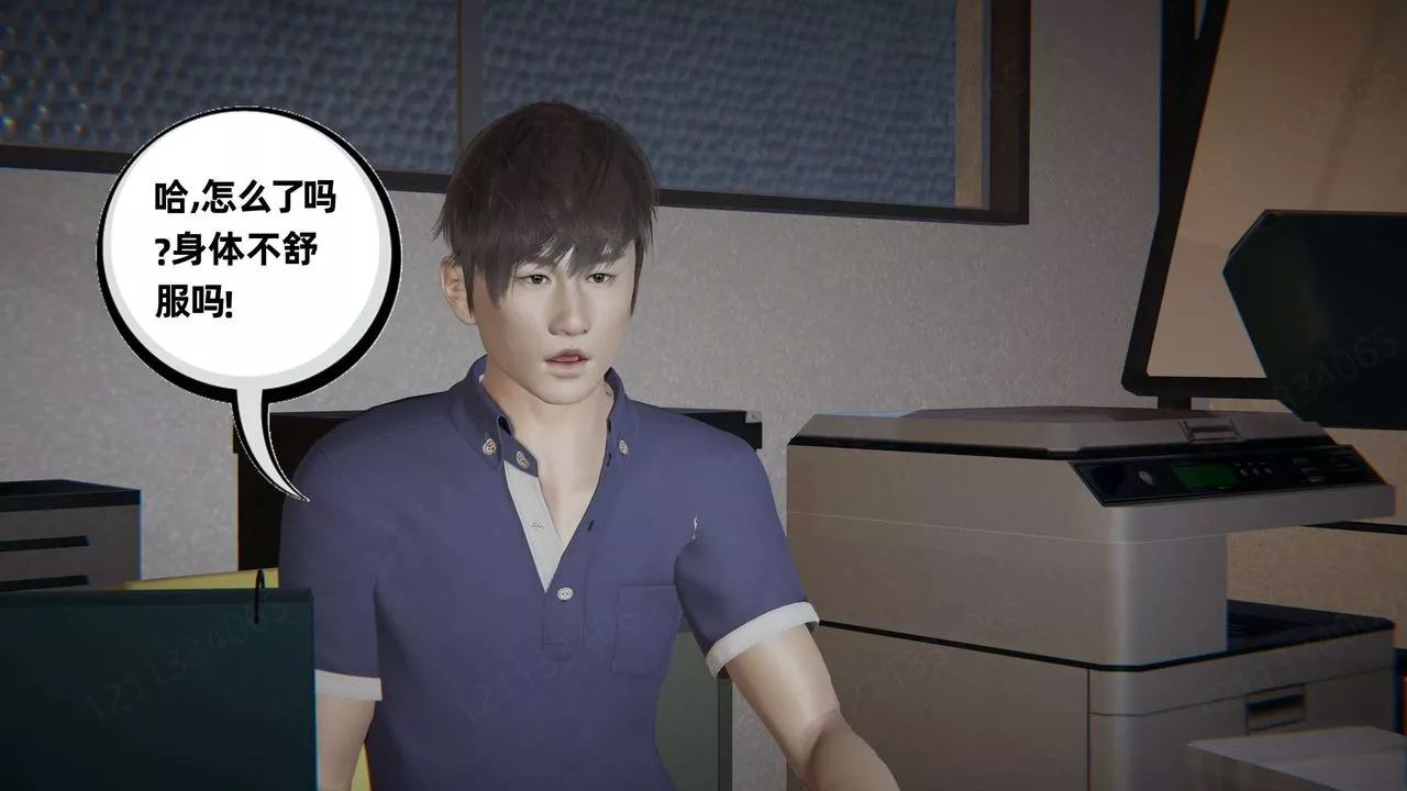 [3D]我的超能力第47話