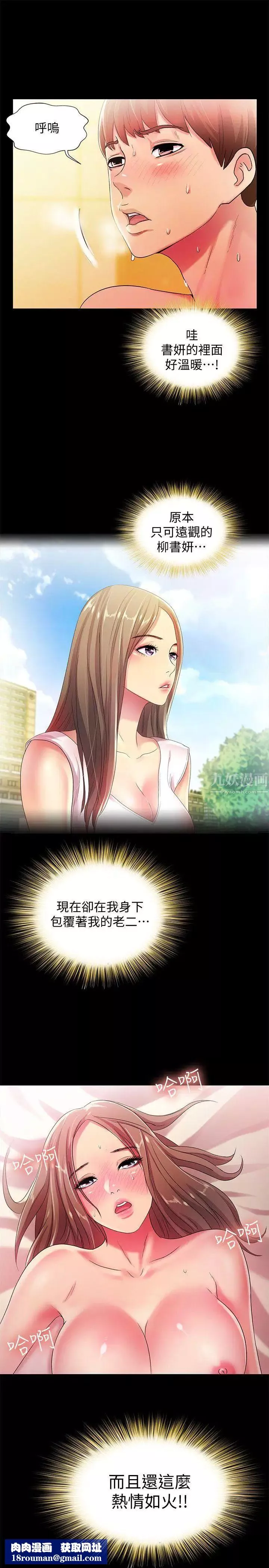 朋友,女朋友第23話-夢寐以求的她