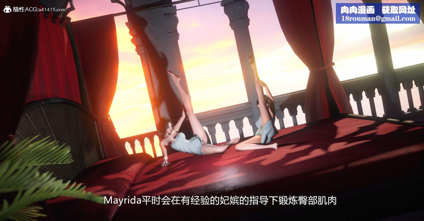 [3D]囚妃最终话