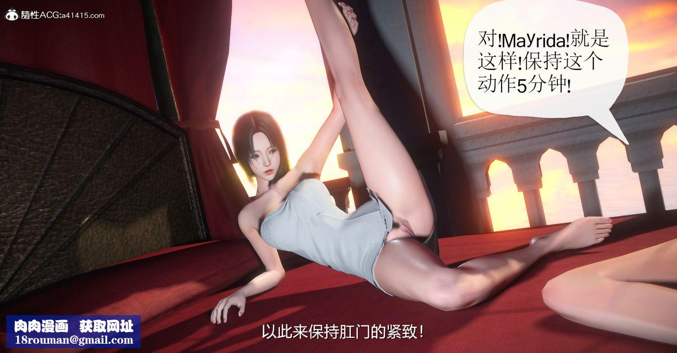 [3D]囚妃最终话