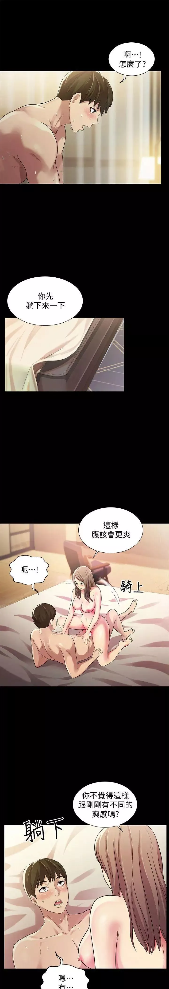 朋友,女朋友第23話-夢寐以求的她