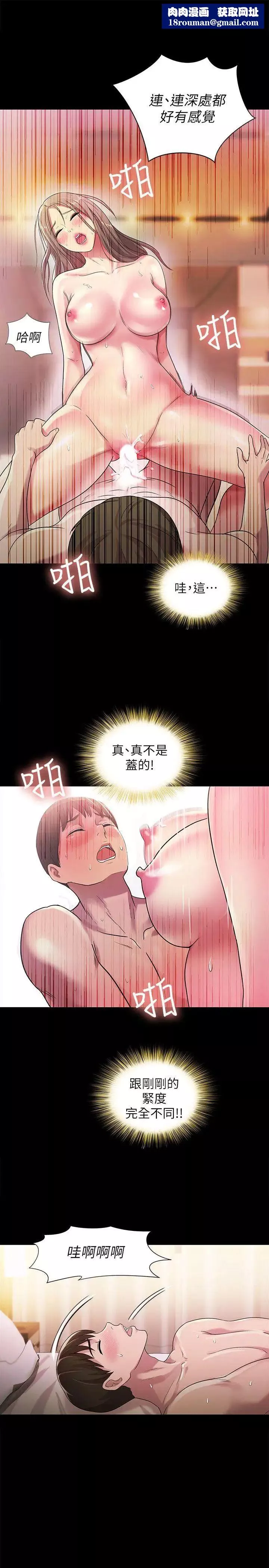 朋友,女朋友第24話-被看光的書妍