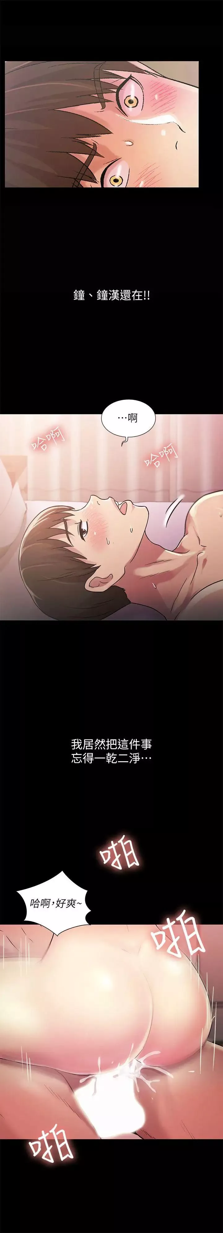 朋友,女朋友第24話-被看光的書妍