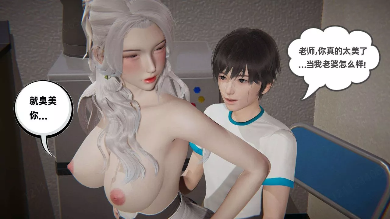 [3D]我的超能力第47話