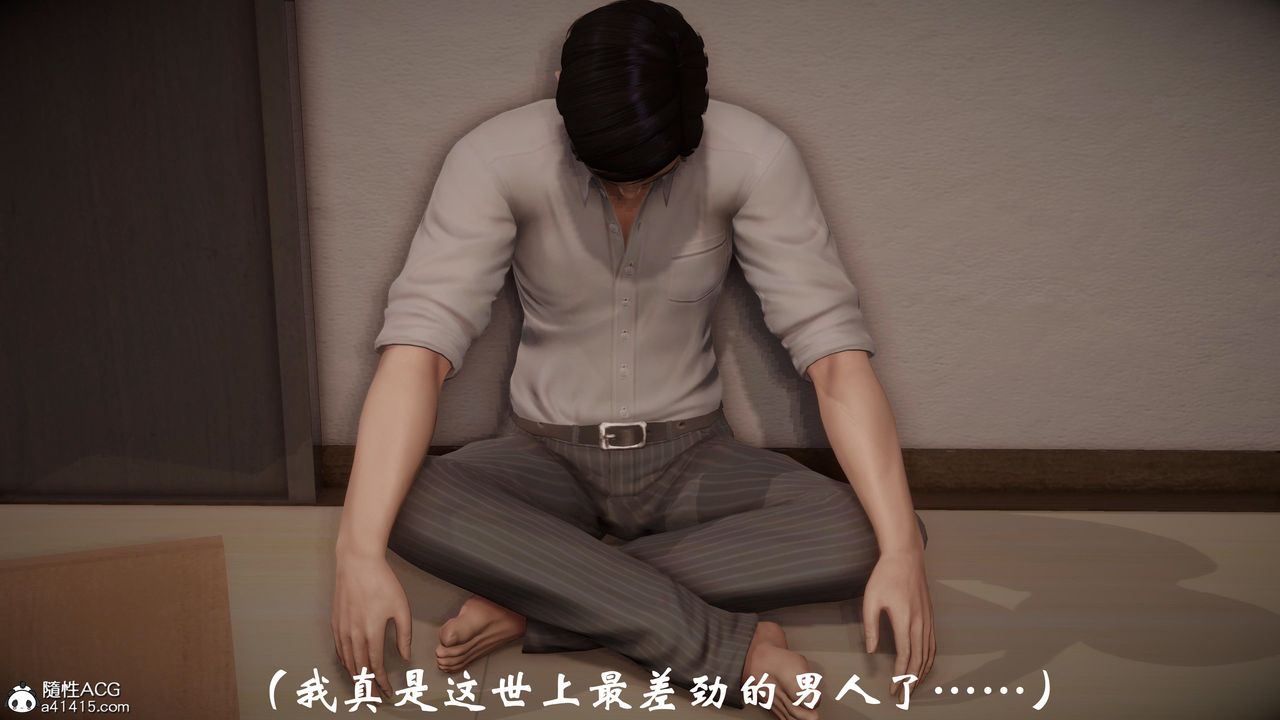 [3D]代价第01话