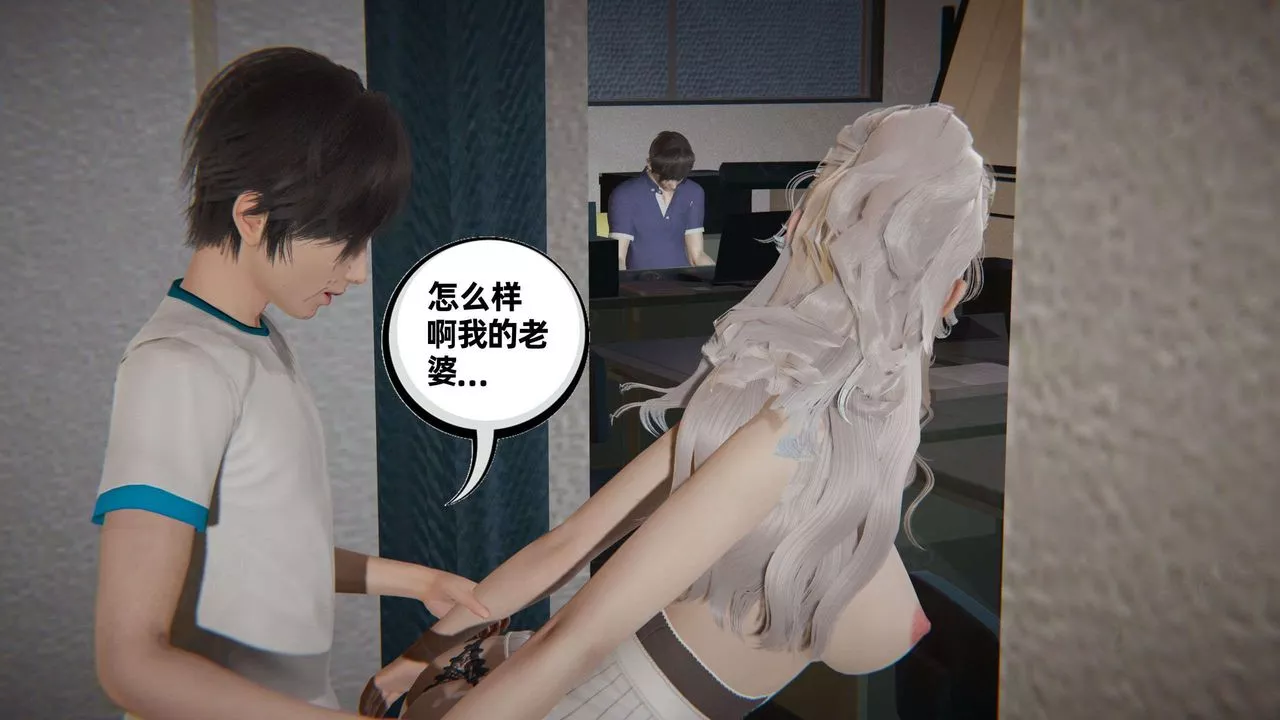 [3D]我的超能力第47話