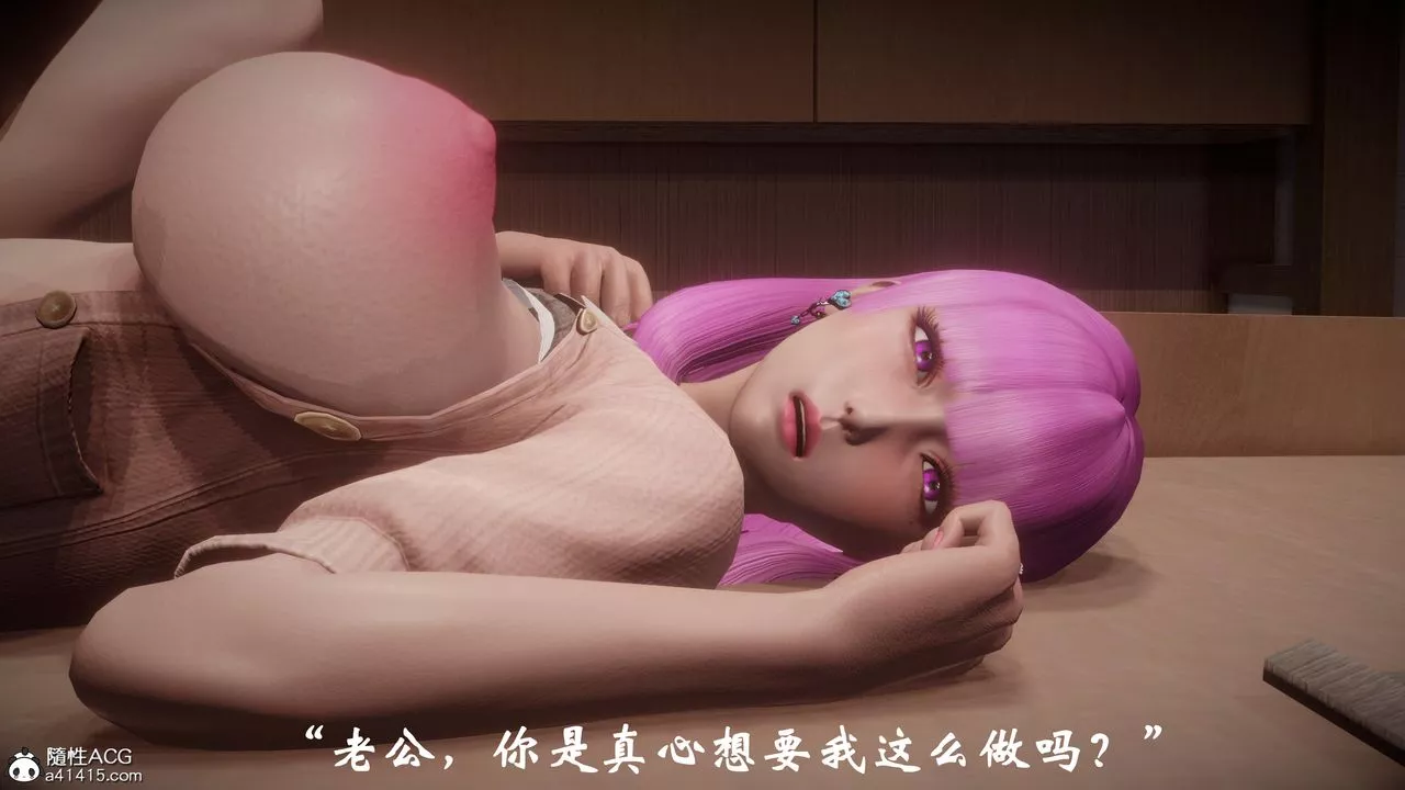 [3D]代價第01話