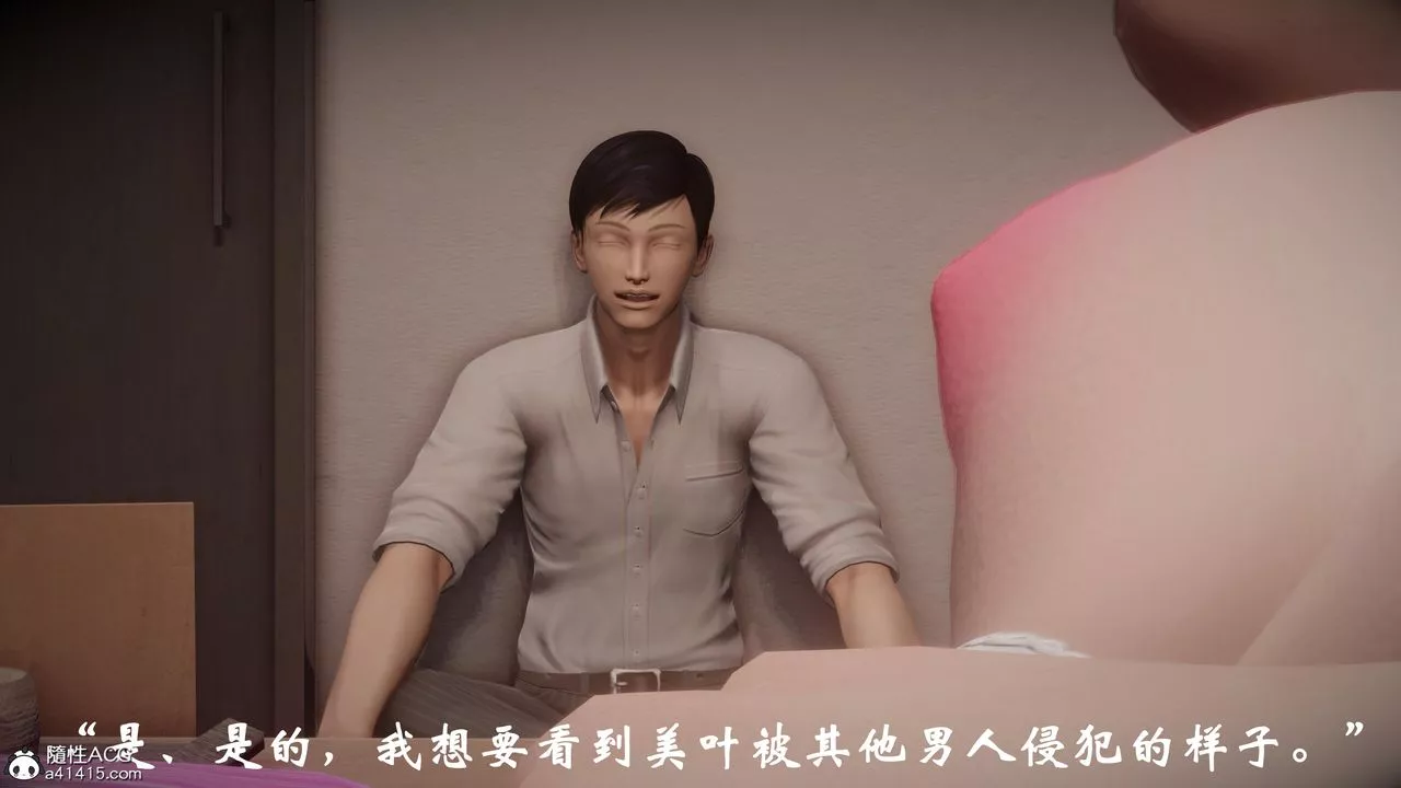 [3D]代價第01話