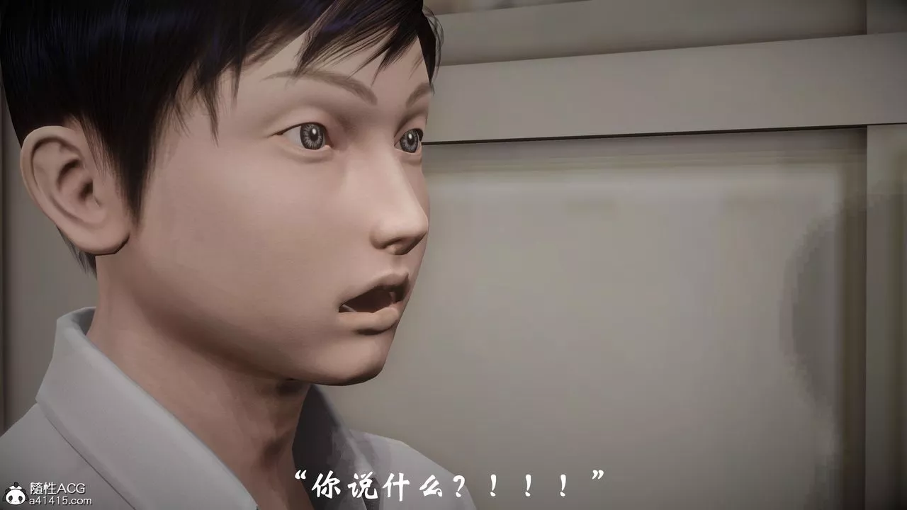 [3D]代價第01話