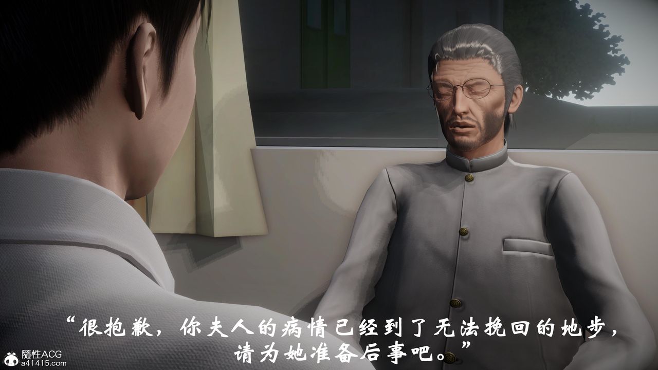 [3D]代价第01话
