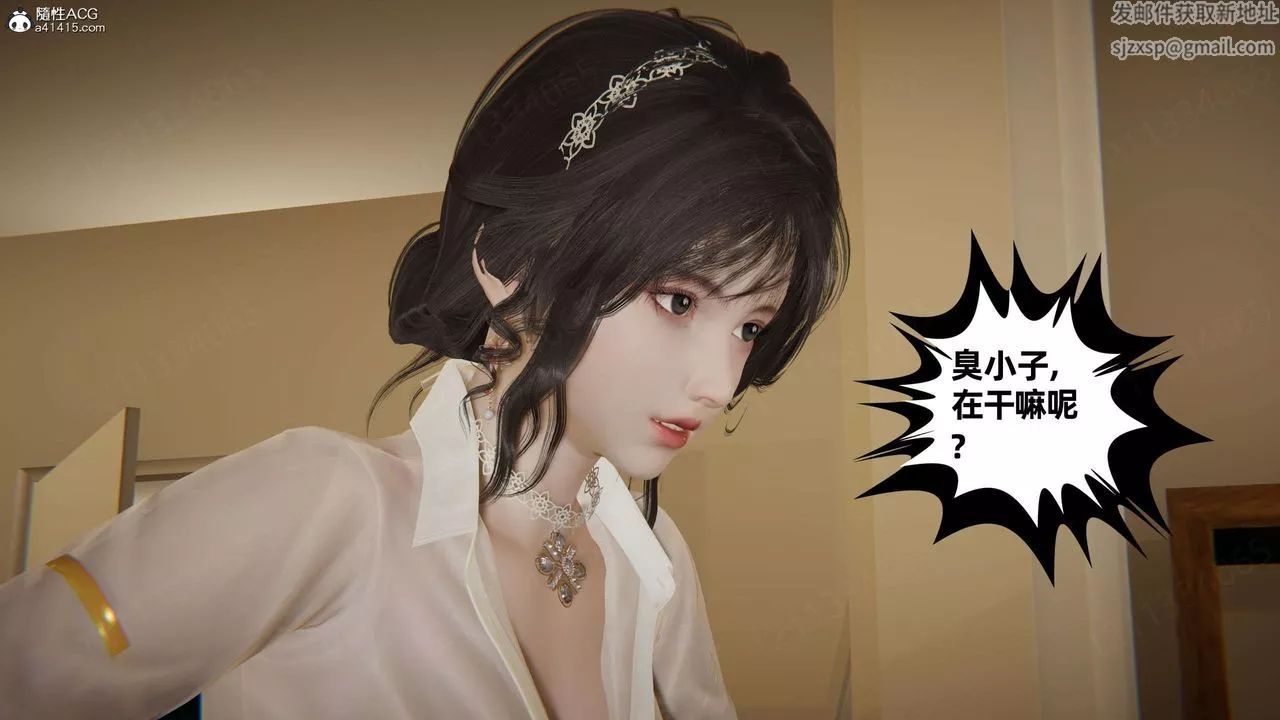 [3D]我的超能力第48話