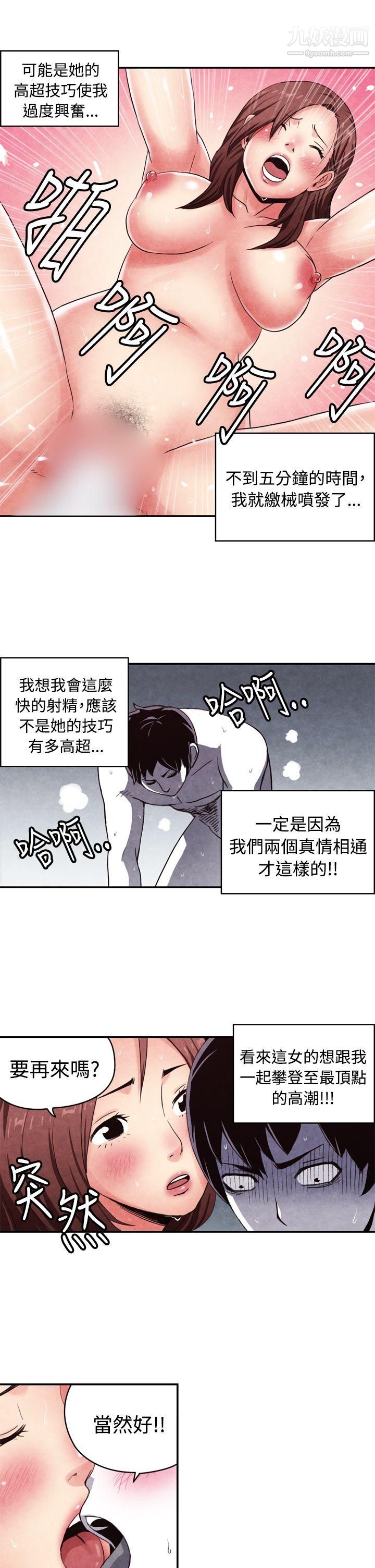 生物學的女性攻略法CASE-11-2.-隔壁鄰居賣春女