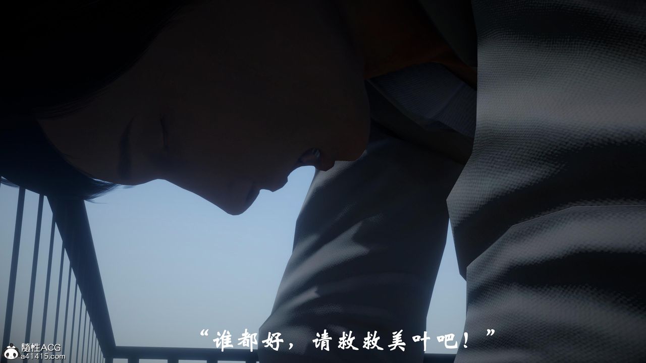 [3D]代价第01话