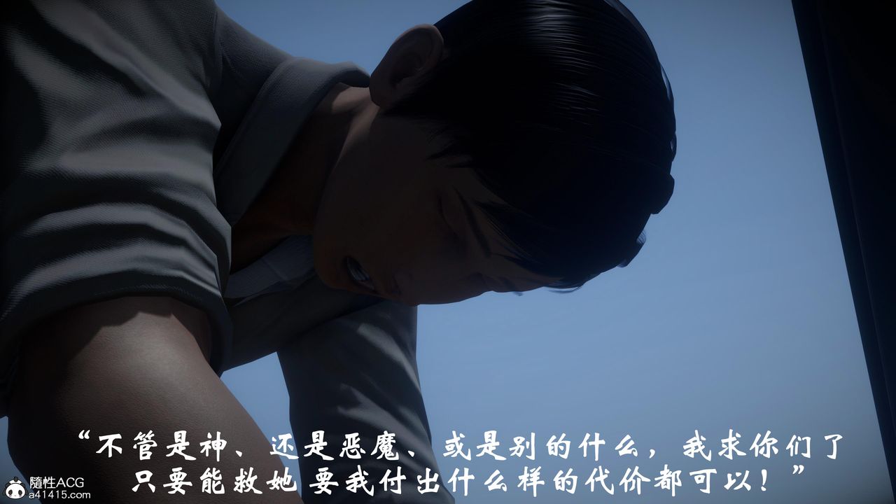 [3D]代价第01话