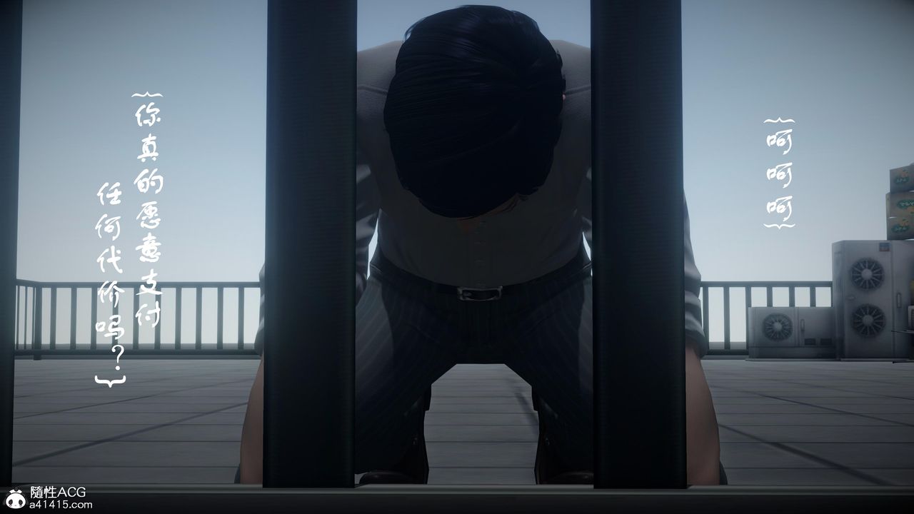 [3D]代價第01話