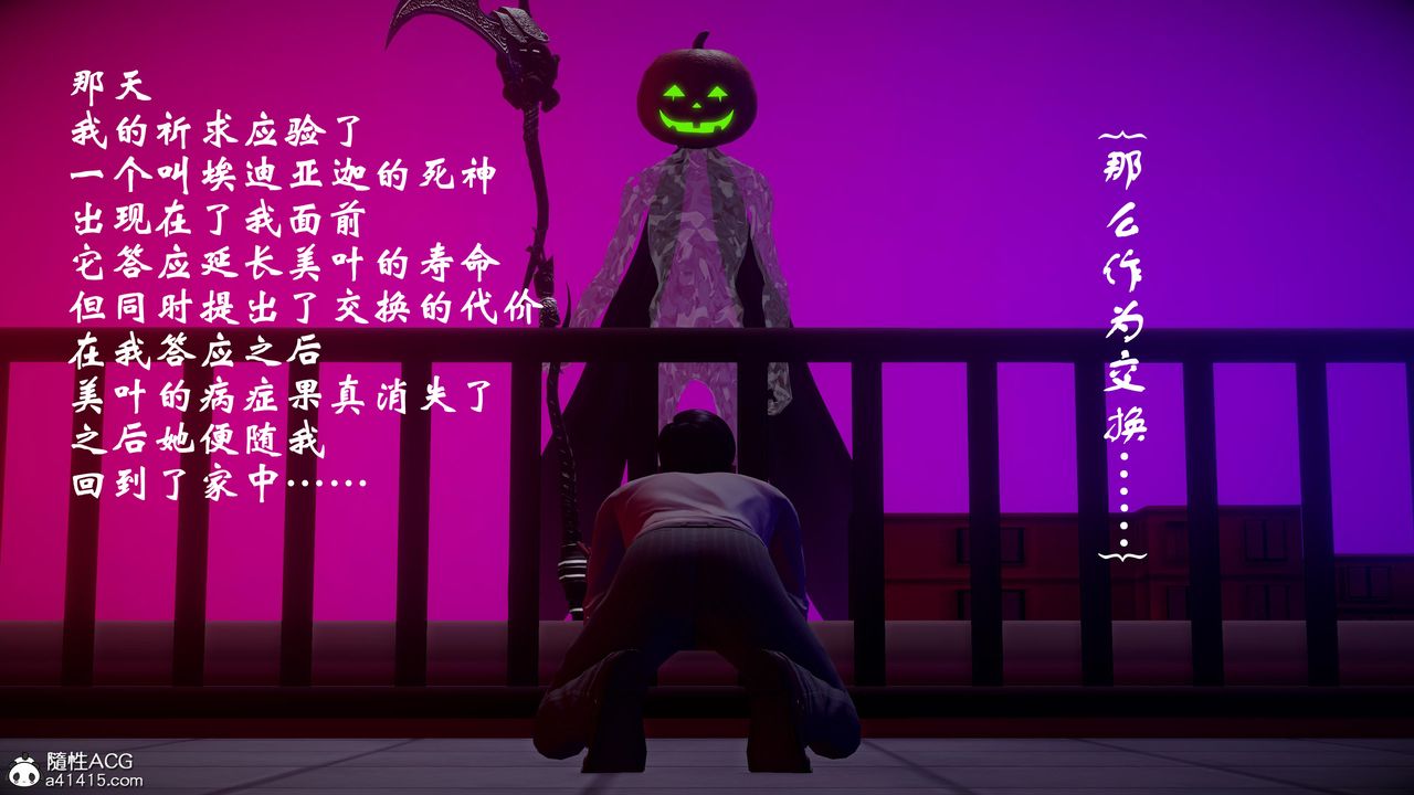 [3D]代价第01话